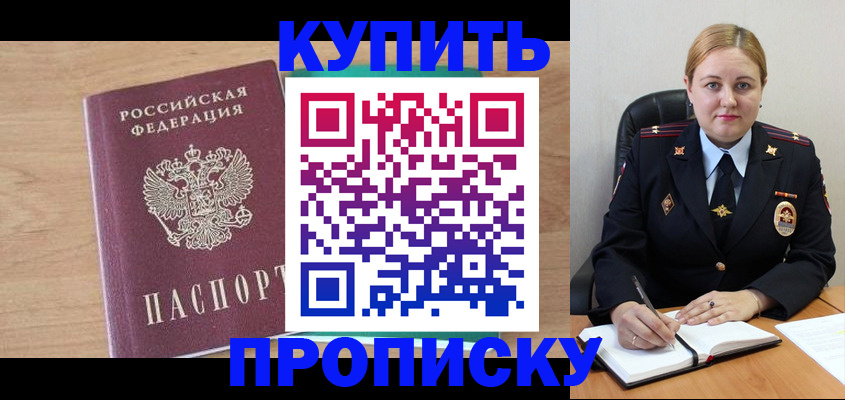 регистрация для школы в Россоши